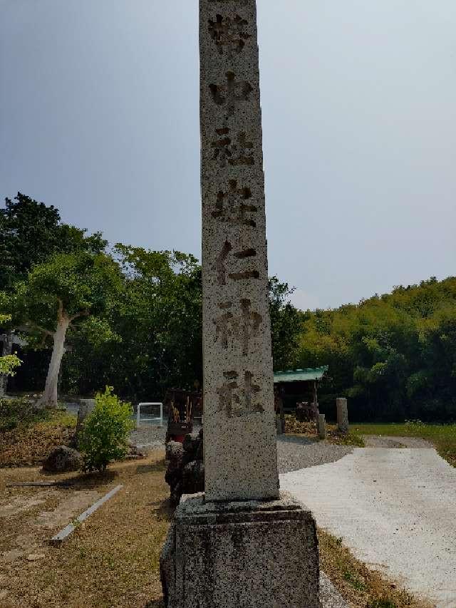 安仁神社の参拝記録9