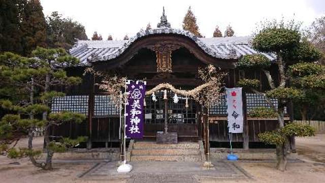 美和神社の参拝記録5