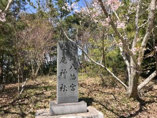 木鍋八幡宮の参拝記録(じゃすてぃさん)