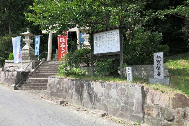 岡山県岡山市東区中尾805 熱田八幡宮の写真2