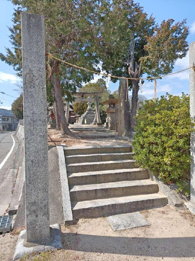 鯉喰神社の参拝記録1