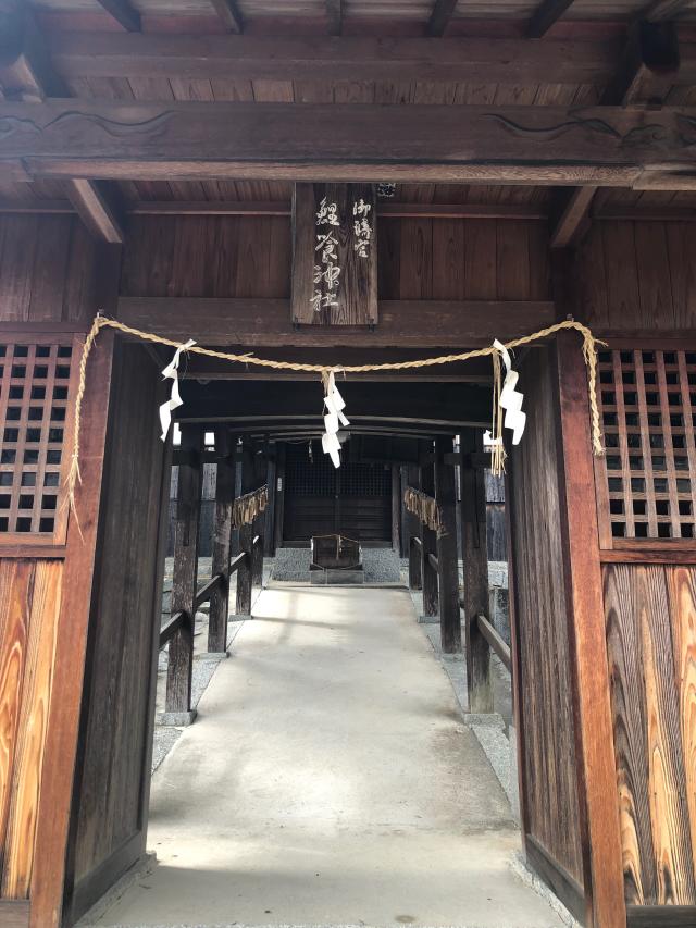 鯉喰神社の参拝記録5