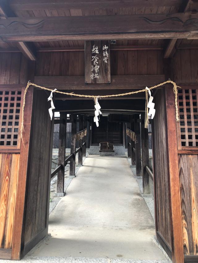 岡山県倉敷市矢部109 鯉喰神社の写真1