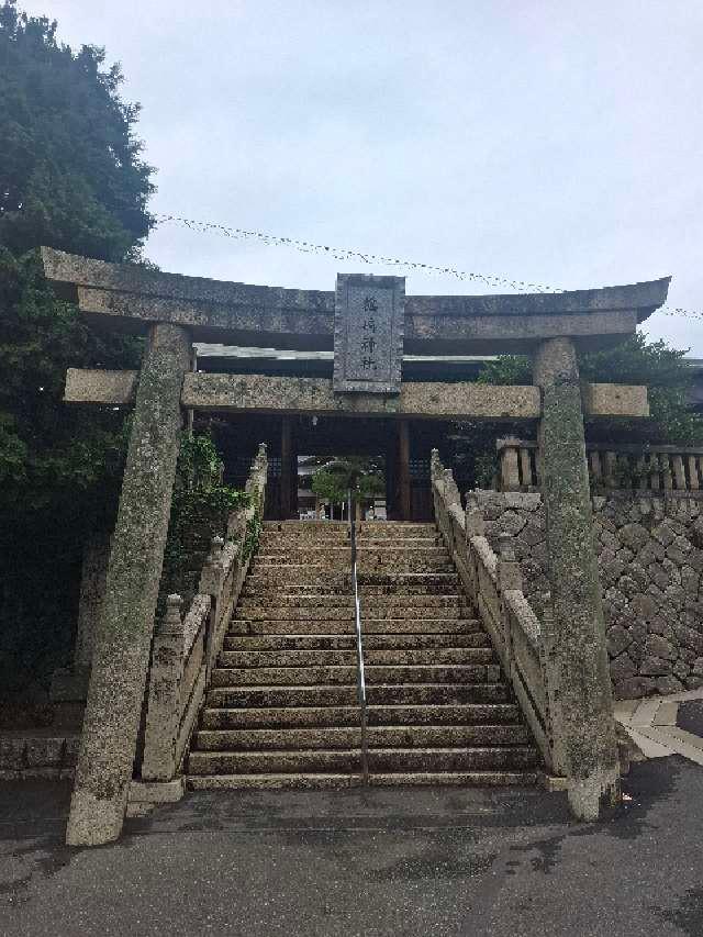 鶴崎神社の参拝記録1
