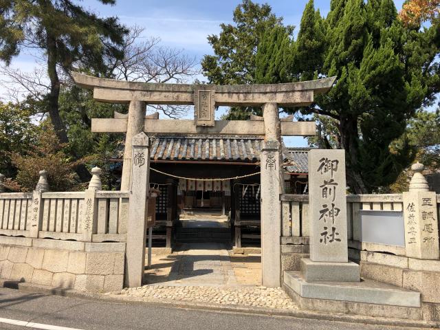 御前神社の参拝記録6