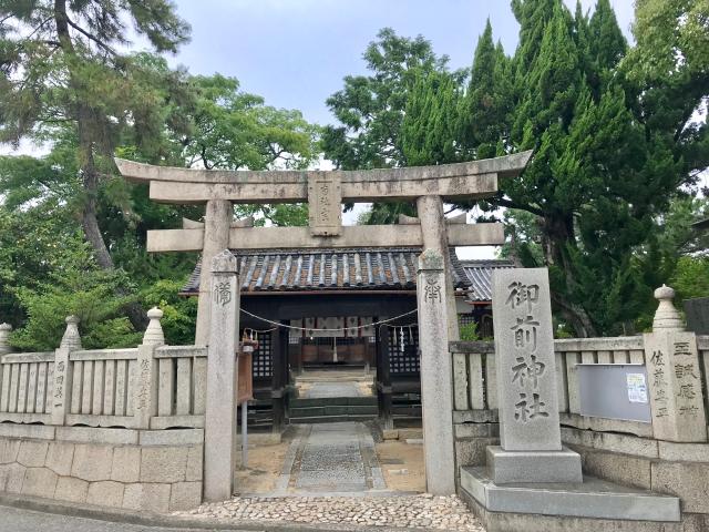 御前神社の参拝記録1