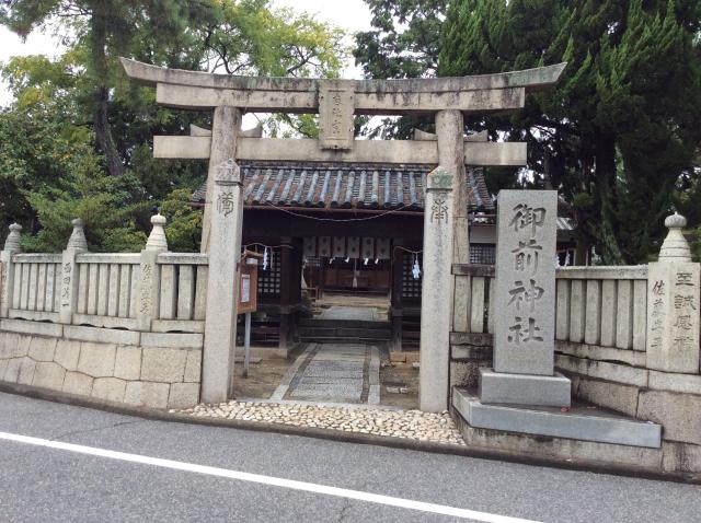 御前神社の参拝記録8