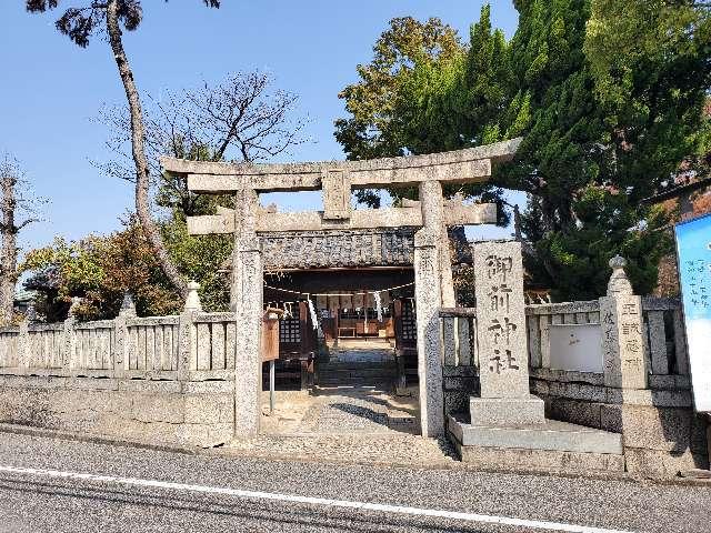 御前神社の参拝記録2