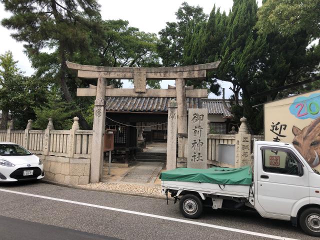 御前神社の参拝記録5