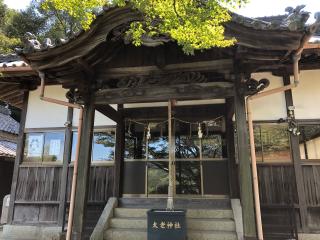 太老神社の参拝記録(ひらたんさん)