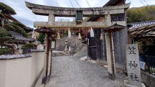 笠神社の参拝記録(おったんさん)