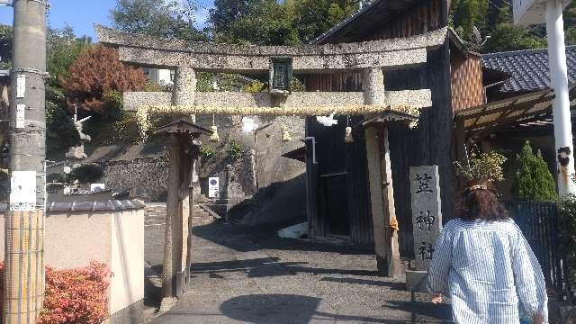 笠神社の参拝記録4