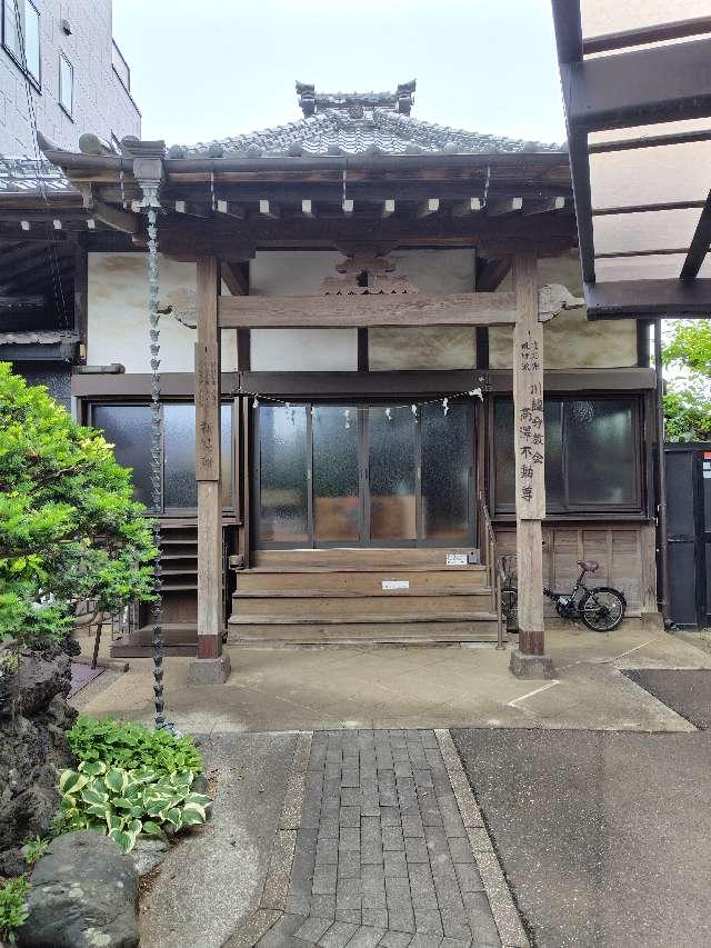 埼玉県川越市元町2-8-19 高沢不動教会の写真5