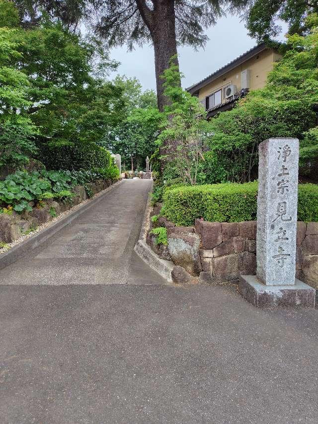 寿昌山 了心院 見立寺の参拝記録4