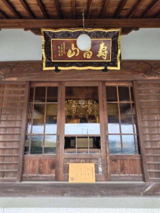 寿昌山 了心院 見立寺の参拝記録(zx14rさん)