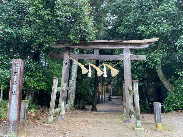 星尾神社の参拝記録5