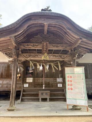星尾神社の参拝記録(くっくさん)