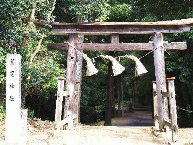 星尾神社の参拝記録6