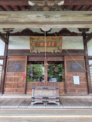 冷月山長喜院の参拝記録(zx14rさん)