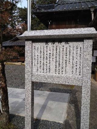 長澤神社の参拝記録(なっぱさん)