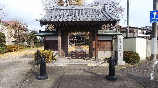 稲荷山称名院東明寺の参拝記録5