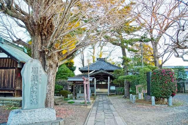 埼玉県川越市志多町13-1 稲荷山称名院東明寺の写真9