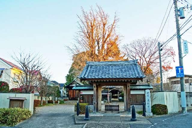 稲荷山称名院東明寺の参拝記録1