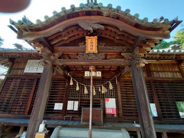 八田神社の参拝記録3