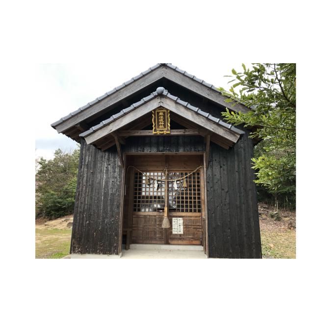 麻佐岐神社の参拝記録1