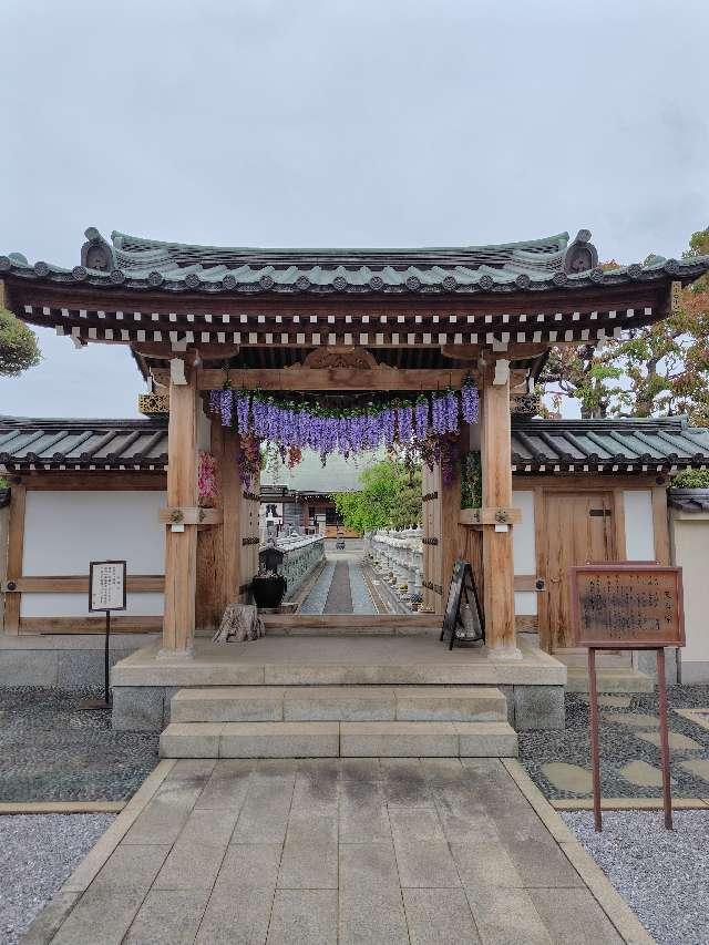 瑶光山 真日院 最明寺の参拝記録1