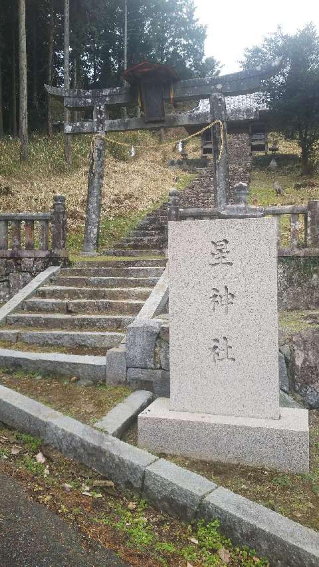 星神社の参拝記録8