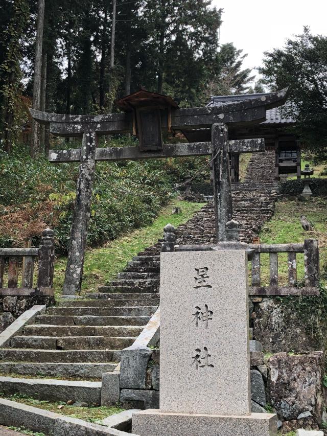星神社の参拝記録9
