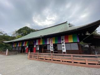 星野山 無量寿寺 喜多院の参拝記録(ミキオさんさん)