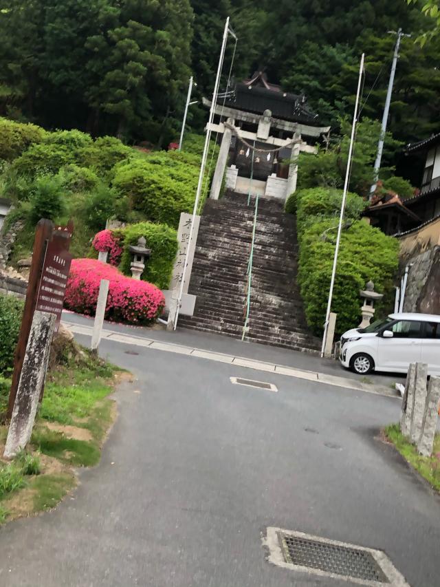 木野山神社の参拝記録7