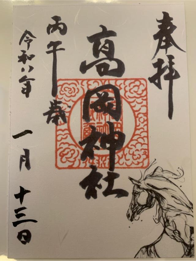 高岡神社の参拝記録3