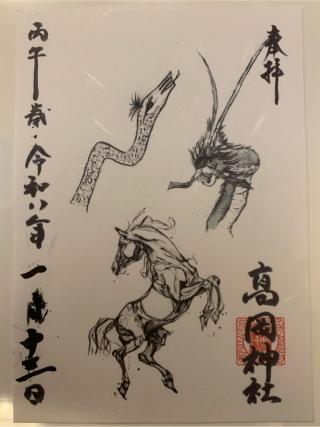 高岡神社の参拝記録(たまさん)