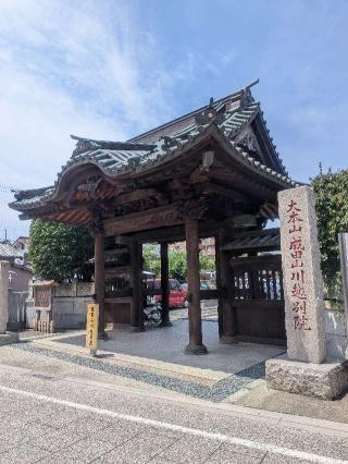 成田山 川越別院 本行院の参拝記録(はくすみさん)