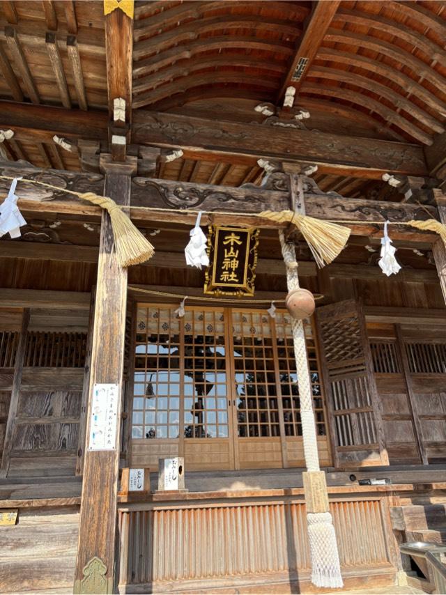 木山神社の参拝記録3