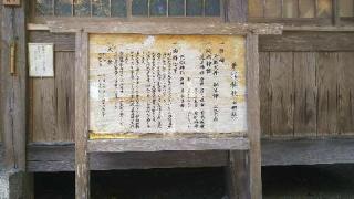 茅部神社の参拝記録(は～るさん)