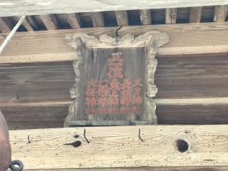 久刀神社の参拝記録(じゃすてぃさん)