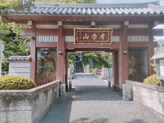 妙蔵寺の参拝記録3