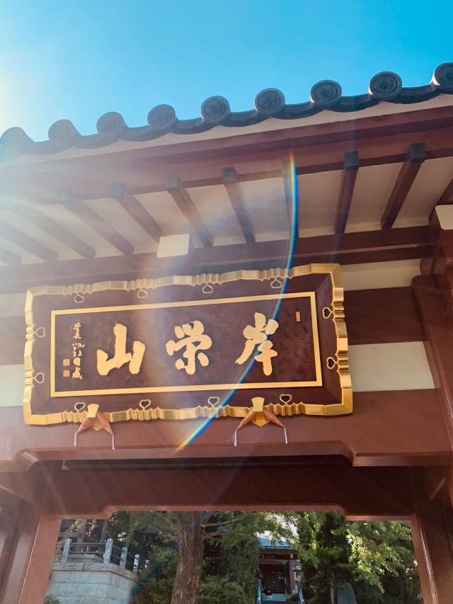 妙蔵寺の参拝記録4