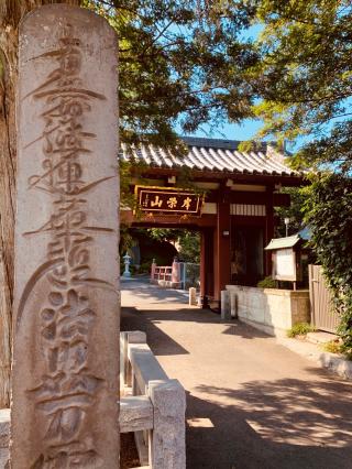 岸栄山妙蔵寺の参拝記録(tsuさん)