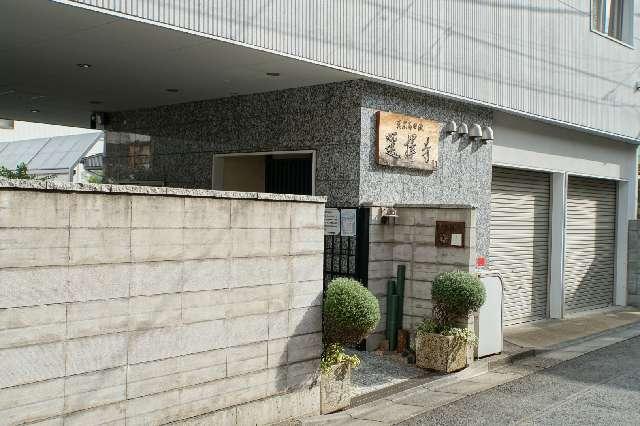 選擇寺の参拝記録1