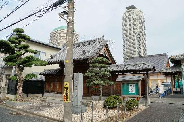 永喜山正覚寺の参拝記録2