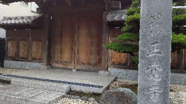 正覚寺の参拝記録7