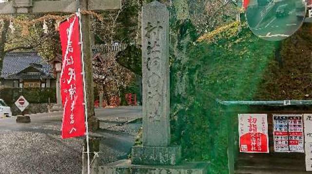 広島県広島市佐伯区五日市町上河内359-1 河内神社の写真3