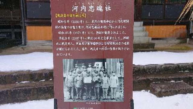広島県広島市佐伯区五日市町上河内359-1 河内神社の写真13