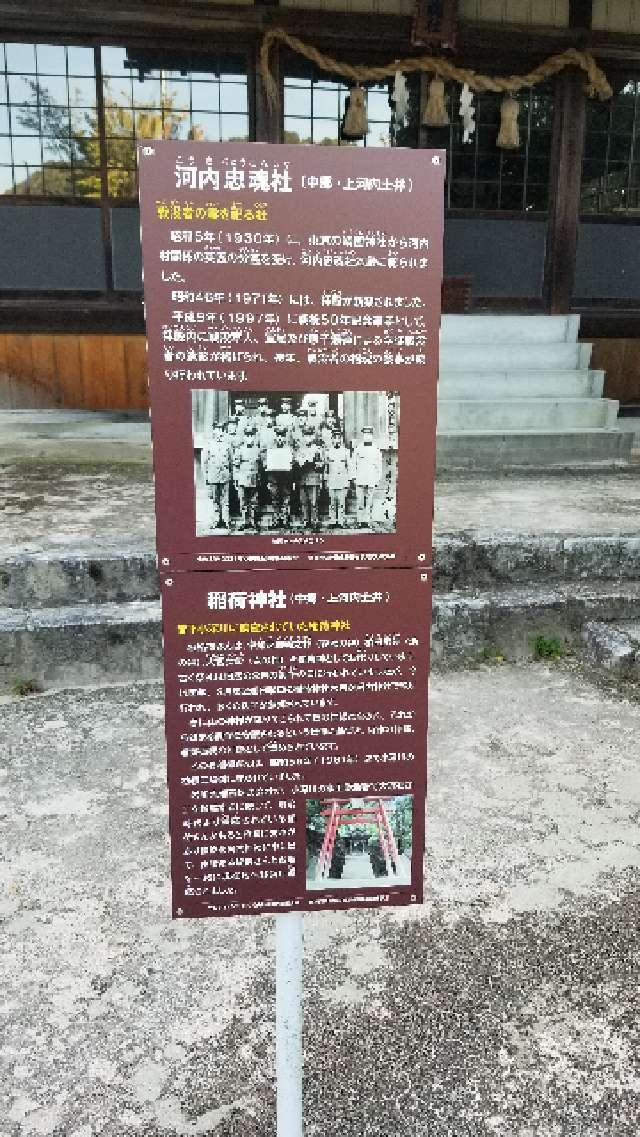 広島県広島市佐伯区五日市町上河内359-1 河内神社の写真27