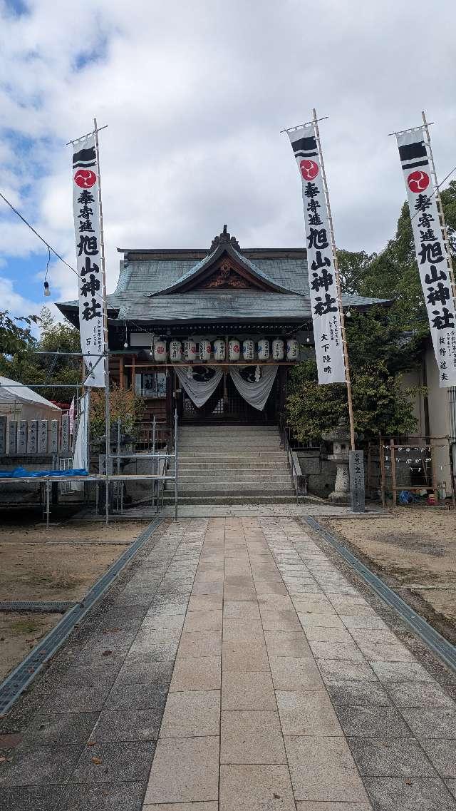 旭山神社の参拝記録5